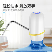 桶装水抽水器压水器电动净水桶取水器饮水机泵大桶水自动抽水器(象牙白电动压水器（018）)