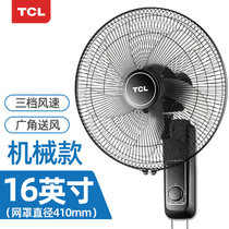 TCL壁扇壁挂式电风扇遥控家用墙壁摇头工业宿舍大风电扇TFB35-20DD(黑色 机械版)