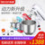 lecon/乐创 鲜奶机7升商用和面机 小型家用蛋糕搅拌机奶油打蛋器(380W)
