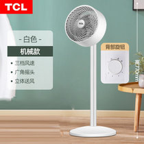 TCL空气循环扇遥控定时台式电风扇落地家用立式静音涡轮对流电扇(白色机械款)