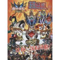 【新华书店】雅塔莱斯超合集（8）