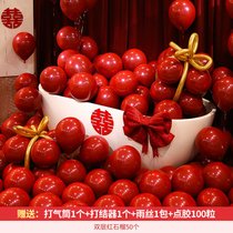 结婚气球装饰场景布置网红色卧室汽球婚房套装订婚礼婚庆用品大全(双层红石榴50个)