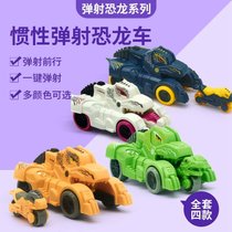 儿童玩具车恐龙战车抖音网红同款玩具弹射摩托回力惯性滑行小汽车(实惠【全套四款】)