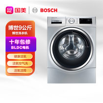 博世(Bosch) XQG90-WGC344B80W银 9公斤 高效洁净 健康活氧 低温护衣 自动除渍 深层除菌 深层除螨