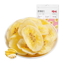 百草味香蕉脆片75g*2袋 香甜薄脆 蕉香浓郁