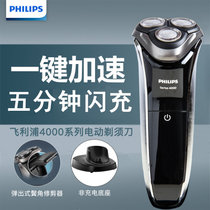 【新品 限量***】飞利浦PHILIPS男士电动剃须刀干湿双剃刮胡刀升级款S4301 T+模式5分钟闪充1小时快充(黑色 热销)
