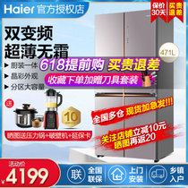 海尔（Haier）471升十字对开门冰箱双开门四门多门风冷无霜变频家用节能超薄电冰箱BCD-471WDCD(471升)