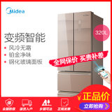 美的（Midea） BCD-320WGPZM 320升美的多门冰箱变频风冷无霜电冰箱家用(玫瑰金 318升)