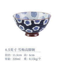 日本进口陶瓷碗单个和风日式碗餐具釉下彩家用套碗套装碗高脚饭碗(4.5英寸 雪梅高脚碗 默认版本)
