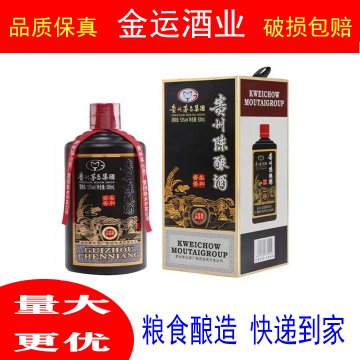 贵州习名白酒】贵州茅台贵州陈酿i酒柔和酱香习酒习名酱酒500ml*1*6整箱