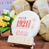 六大茶山2021年新品百年大业纪念茶357g生茶(自定义 自定义)