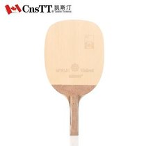 CnsTT凯斯汀 乒乓球拍 底板 * 乒乓球底板 ABS9001单桧钻石版 (日式)
