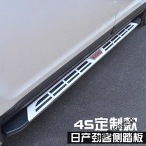 17-18新款东风日产劲客脚踏板改装 劲客侧踏板脚踏板装饰配件(日产劲客侧踏板(4S定制升级款-不锈)
