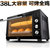 美的（Midea）MG38CB-AA电烤箱（38L大空间 四层烤架 广域控温 三种加热模式）
