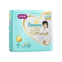 Pampers日本进口帮宝适一级帮拉拉裤大包装加加大片30/包 一级帮裤型空气纸尿裤婴儿尿不湿(白色 默认值)