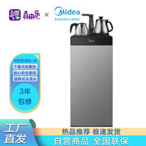 美的（Midea）茶吧机家用立式办公下置式饮水机智能自动童锁YR1016S-X