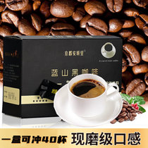 蓝山黑咖啡2g*40包/80包健身速溶咖啡
