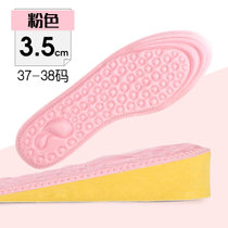 隐形内增高鞋垫女全垫软底舒适不累脚增高神器马丁靴专用增高鞋垫(【2双】粉色3.5CM（37/38）全掌按摩贴合舒适 均码)