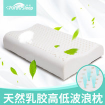 简·眠Pure&Sleep泰国原装进口 天然乳胶枕 头枕芯 高低波浪枕(乳白色 波浪形)