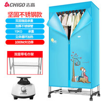 志高(CHIGO) 干衣机不锈钢管衣服烘干机家用两层宝宝速干暖风烘衣机  ZG10D(天蓝色 带毛巾架)