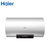 海尔(Haier)EC6002-MC3 60升电热水器 40度恒温 准时预约(60升)