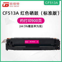 天威 CF510硒鼓 适用惠普HP M154nw M154a M180n M181fw M180fw 打印机带芯片(红色（513）)