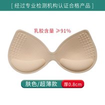 SUNTEK乳胶胸垫插片运动内衣加厚聚拢一片式文胸罩杯垫片薄款内衬替换垫(【全乳胶】一片式超薄款肤色【厚度0.8cm】 均码-（A、B、C、D杯均适合）)