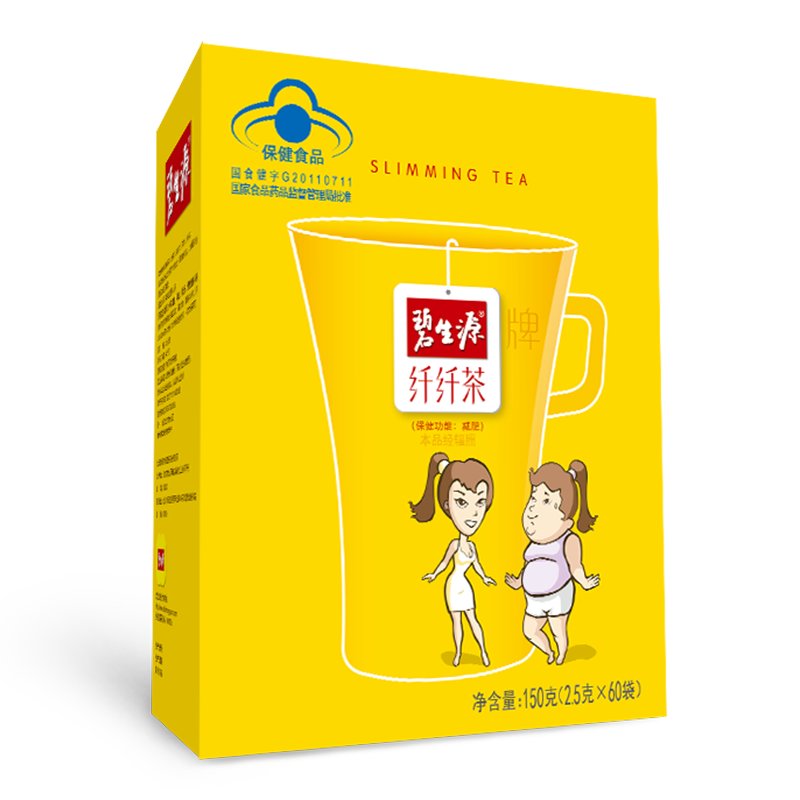 【美体塑身图片】碧生源纤纤茶减肥茶60袋(2.