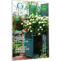 【新华书店】花园MOOK（绣球号）