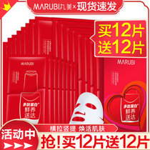 丸美面膜多肽蛋白鲜养面膜贴24片补水保湿提拉紧致旗舰店官网(600g/ml)