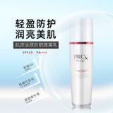 玉兰油Prox肌源活颜防晒隔离乳75ml 质地轻盈，防晒隔离，夏天轻爽不油腻