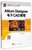 Altium Designer电子CAD教程(高职高专电子信息类系列教材)