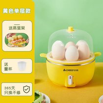 志高(CHIGO)多功能煮蛋器不锈钢蒸蛋器自动断电家用小型早餐机(黄色 单层)