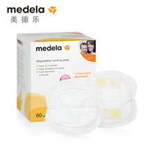 美德乐Medela一次性防溢乳垫 防漏乳垫60片装 全新升级 有效吸收