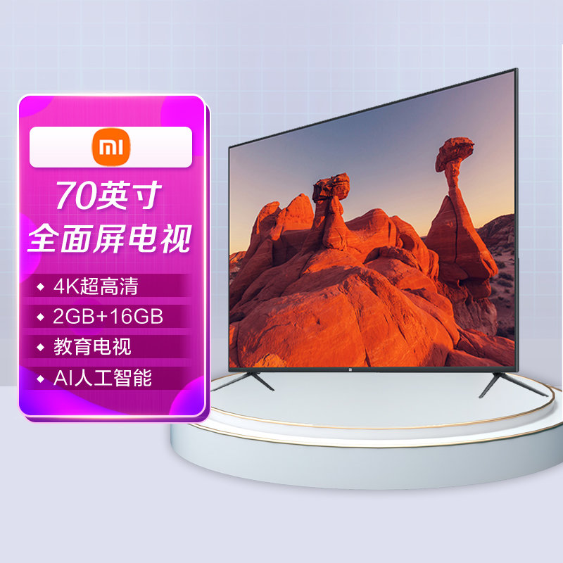 小米l70m5-4a平板电视