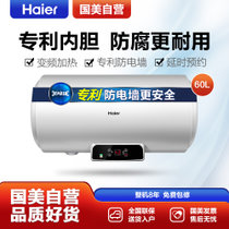 海尔(Haier) 电热水器 60升 双管变频加热 专利安全防电墙 8年包修 EC6002-Q6