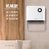 TCL取暖器浴室暖风机壁挂式小型防水家用卫生间速热电暖(白色机械款)