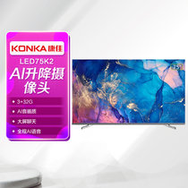 康佳（KONKA） 75英寸4K智慧屏 智慧语音电视LED75K2