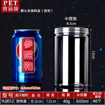 50个10系透明塑料瓶密封罐带盖宝宝辅食零食空瓶子花茶包装空罐子(BY8512中厚-40克 50个/份 默认版本)