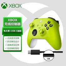 微软Xbox Series S/X无线控制器2020款 蓝牙 有线 无线 手机 PC游戏手柄(电光黄+USB-C线缆 国行原封)