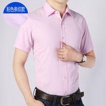 男式短袖衬衫商务款纯色翻领男士短袖衬衫(条纹-粉色 XXL)
