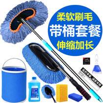 伸缩洗车拖把长杆软毛刷车拖把擦车拖把洗车神器汽车清洗用品拖布(棉线洗车刷8件套+蓝色除尘刷+水 默认版本)