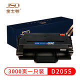 金士顿MLT-D205S黑色硒鼓适用于三星ML-3310 ML-3710 SCX-5637 SCX-4833打印机 黑色