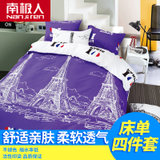 南极人升级床单四件套单双人学生宿舍欧式被套4件套(巴黎A 1.5m（5英尺）床)