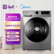 美的（Midea)滚筒洗衣机全自动 10公斤变频直驱 真丝柔洗 蒸汽消毒洗 MG100-1403DY