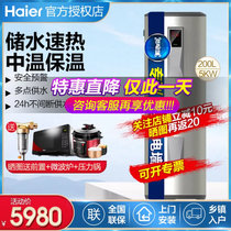 海尔（Haier）电热水器大容量150/200/300升家用/商用储水式中央电热水器落地立式2.5/5千瓦(200升5KW)