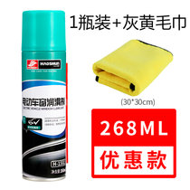 车窗润滑剂汽车门电动升降玻璃消除异响天窗轨道清洗用品实用大全(【268ml 1瓶】_【30*30cm毛巾】 默认版本)