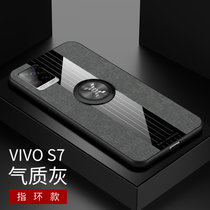 VIVO S7手机壳防摔全包步步高s7布纹磁吸指环S7商务保护套(灰色磁吸指环款)