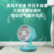 澳柯玛(AUCMA)电风扇空气循环扇家用台扇换气扇小型台式风扇桌面涡轮电扇(绿色 机械款)