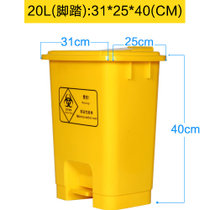 医疗垃圾桶/医用脚踏桶/黄色回收筒/废物收纳桶15L30加厚脚踩带盖(20L━带脚踏（黄色） 默认版本)